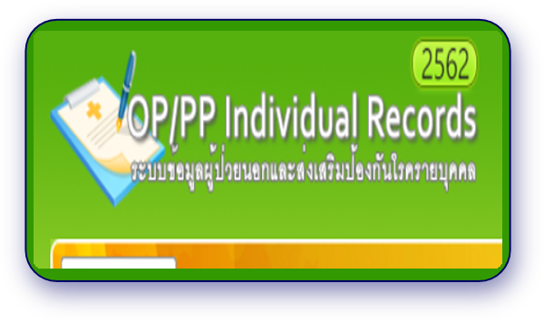 op/pp