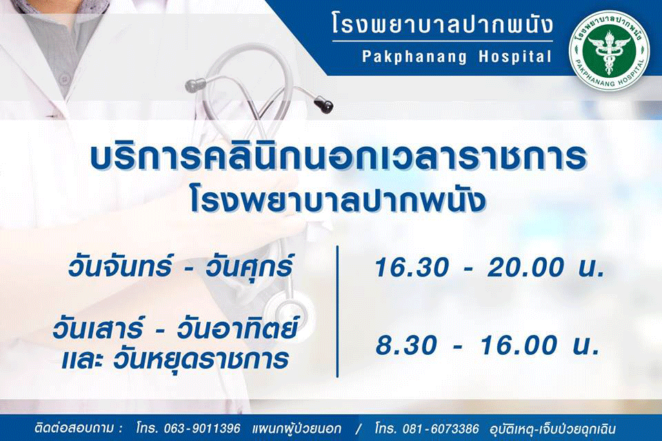 ข่าว/ประชาสัมพันธ์